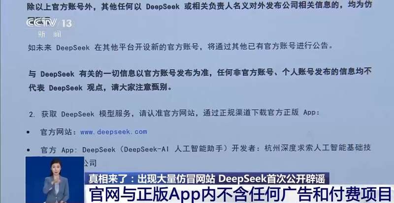 人东拼西凑DeepSeek教程卖课冰球突破豪华版app转发提醒！有(图2)