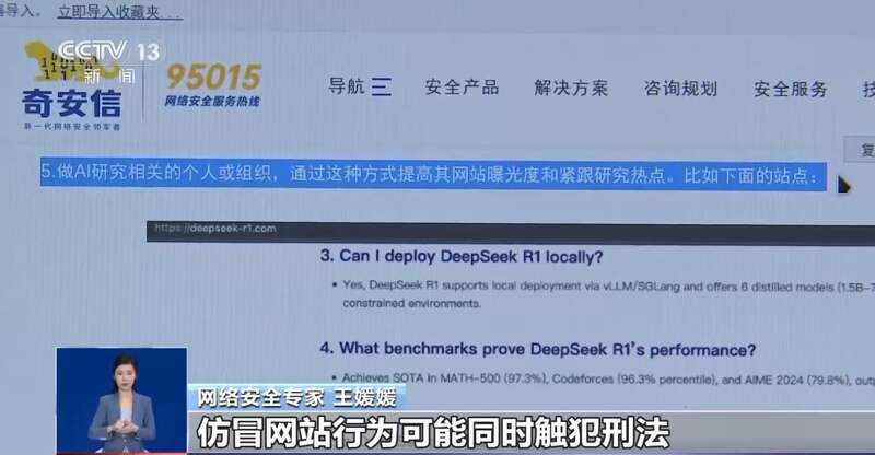 人东拼西凑DeepSeek教程卖课冰球突破豪华版app转发提醒！有(图7)