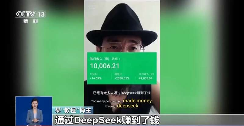 人东拼西凑DeepSeek教程卖课冰球突破豪华版app转发提醒！有(图9)