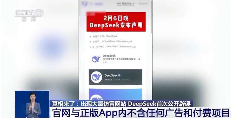 人东拼西凑DeepSeek教程卖课冰球突破豪华版app转发提醒！有(图6)