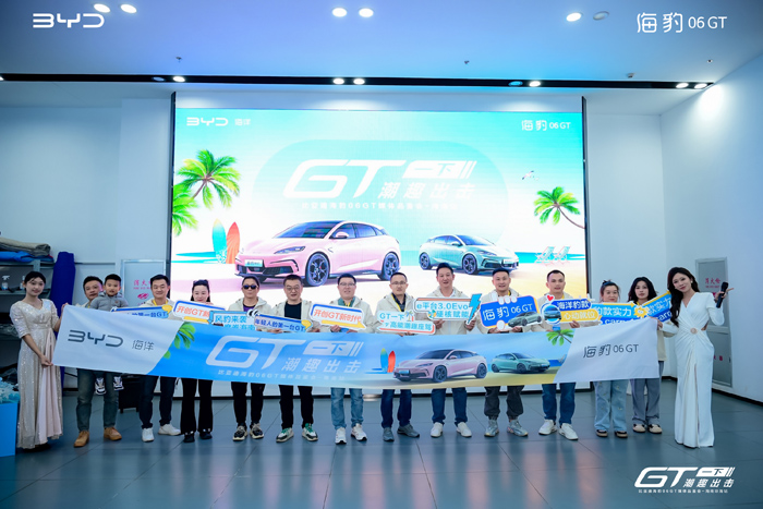 ”海豹06GT海南媒体品鉴会冰球突破“G