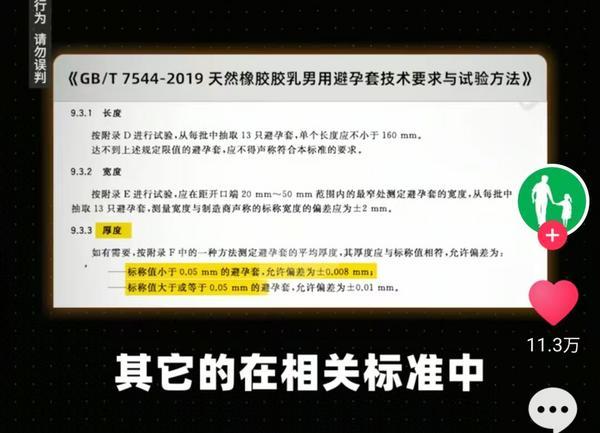 疑虑检测结果显示pH值成产品普遍问题冰球突破平台老爸评测曝光成人用品健康(图2)