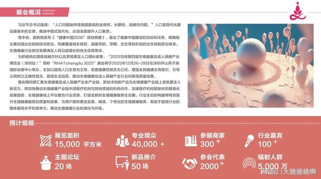展：跨境电商+情趣用品全球市场新机遇冰球突破平台2025功琛第四届成人