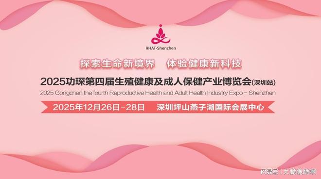 展：跨境电商+情趣用品全球市场新机遇冰球突破平台2025功琛第四届成人(图2)