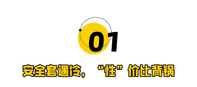 动3亿男女买爆情趣用品!冰球突破技巧安全套卖不(图7) 动3亿男女买爆情趣用品!冰球突破技巧安全套卖不(图7)